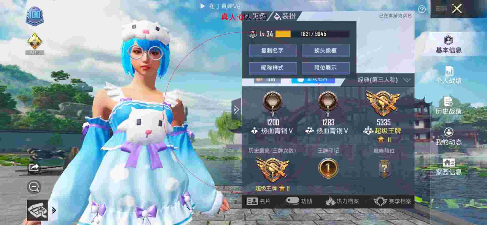 和平精英布丁直装透视 - 和平精英职业偶遇外挂辅助预览图